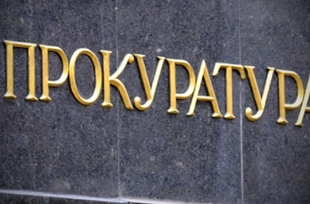 Коростишівська окружна прокуратура інформує – radiokor.com.ua