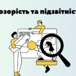 #ПрозорістьТаПідзвітність:  Аналіз публічних закупівель з очікуваною вартістю більше 5 млн грн на початок вересня