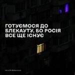 Як підготуватись до зими без світла: чеклист на випадок відключень