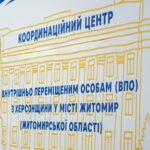 У Житомирі відкрили Центр допомоги херсонцям «Вільні разом» — 12-й у всеукраїнській мережі. ФОТО. ВІДЕО