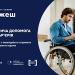 Правнича допомога без бар’єрів: як людині з інвалідністю отримати послуги юриста вдома