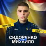 Михайло Сидоренко з Коростишева — чемпіон Кубка майбутнього світового боксу 2026 (U19) у Бангкоку
