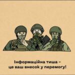 Не допомагайте ворогу: що категорично заборонено публікувати в соцмережах та медіа