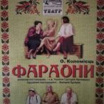 ОГОЛОШЕННЯ! Уже скоро у Коростишеві!