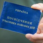 Як відновити паперове посвідчення УБД, ОІВВ, ЧСЗ, якщо воно втрачене або непридатне для використання
