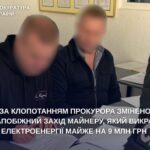 За клопотанням прокурора змінено запобіжний захід майнеру, який викрав електроенергії майже на 9 млн грн