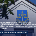 За позовом прокуратури суб’єкт господарювання зобов’язаний звільнити земельну ділянку поблизу «будинку-серця» у Житомирі