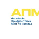Коростишівська громада підписала Меморандум про намір вступу до Асоціації прифронтових міст та громад