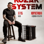 Уже скоро! Концерт гурту KOZAK SYSTEM в м. Коростишів